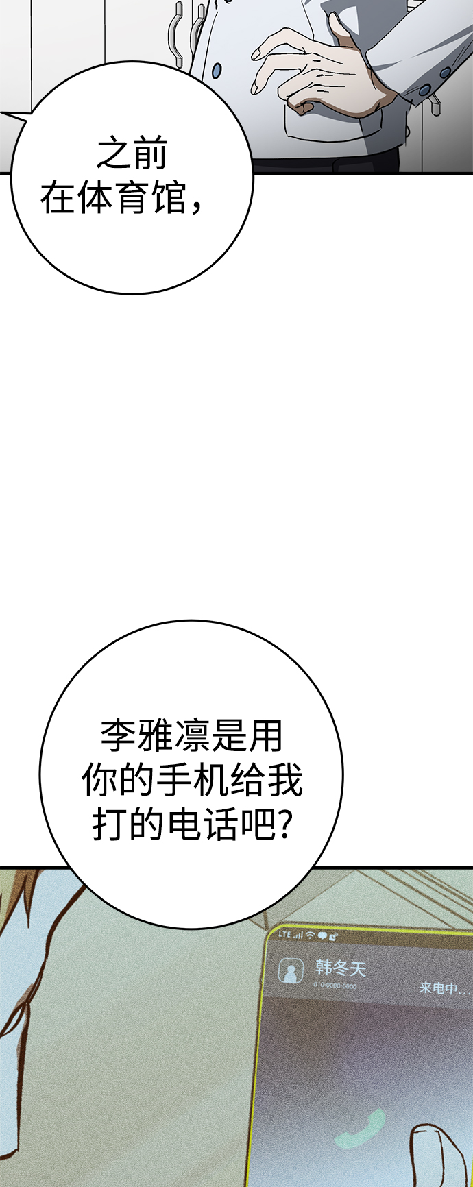 第16话56