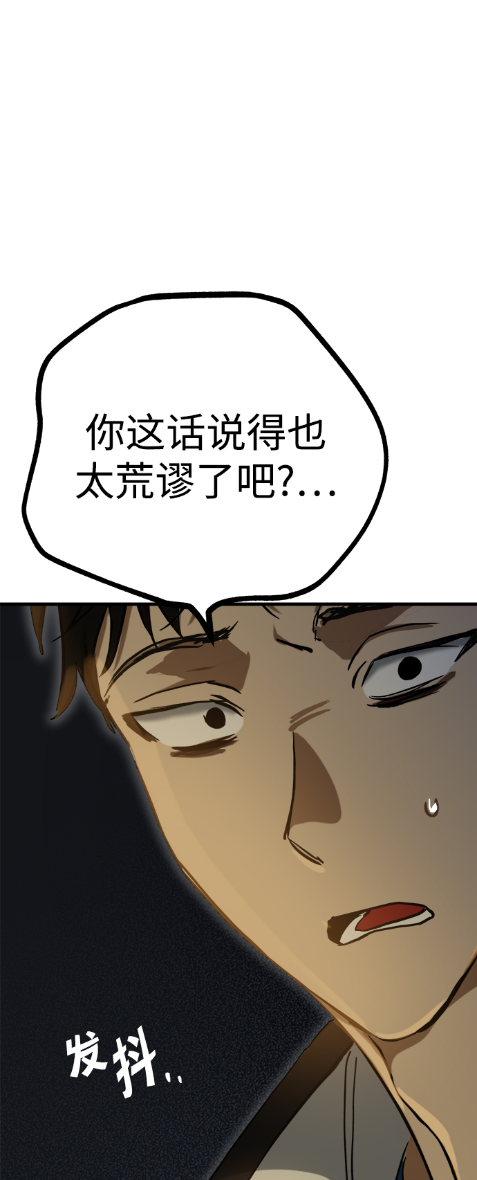 第17话4