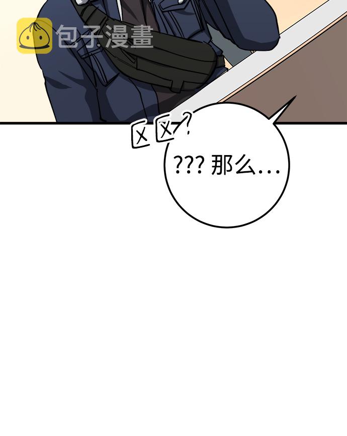 第29话45
