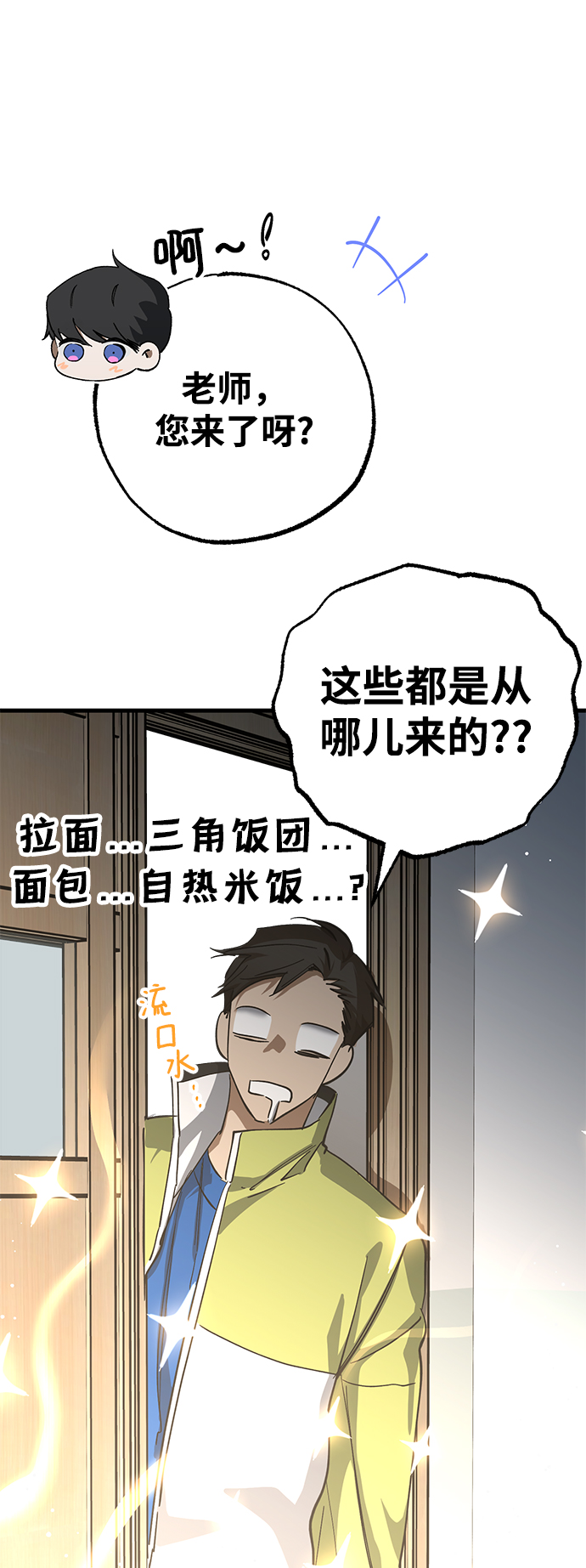 第38话76
