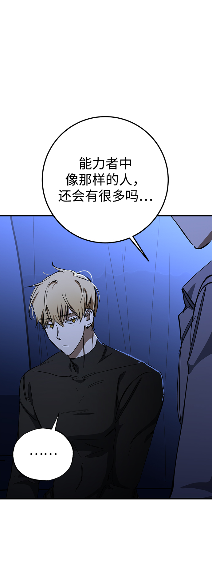 第38话7