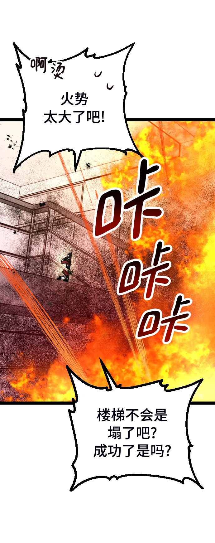 第5话76