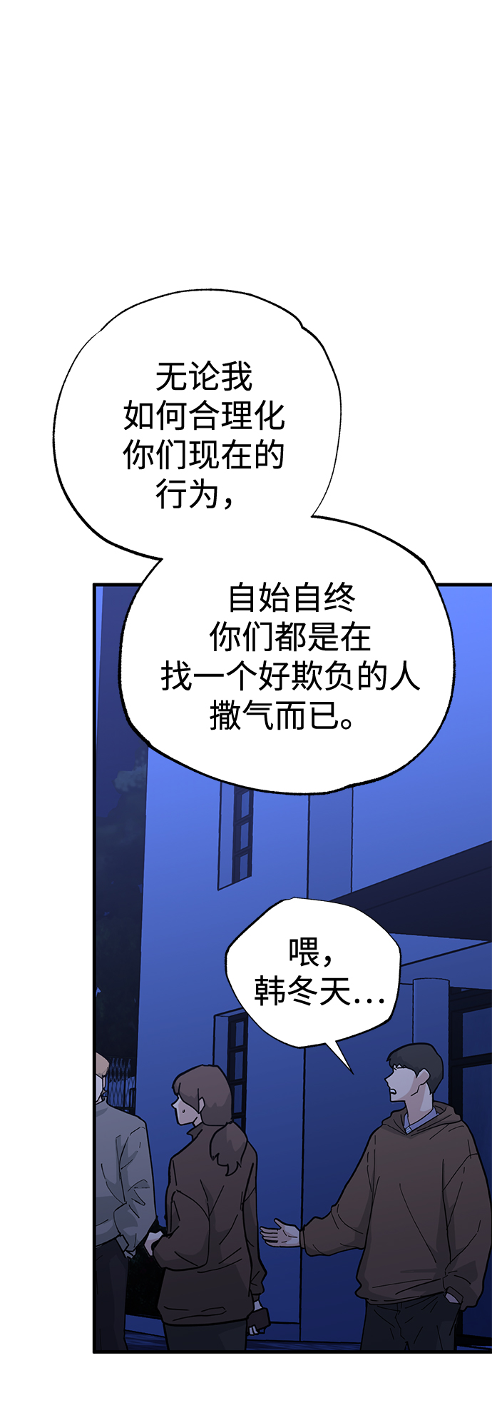 第37话8