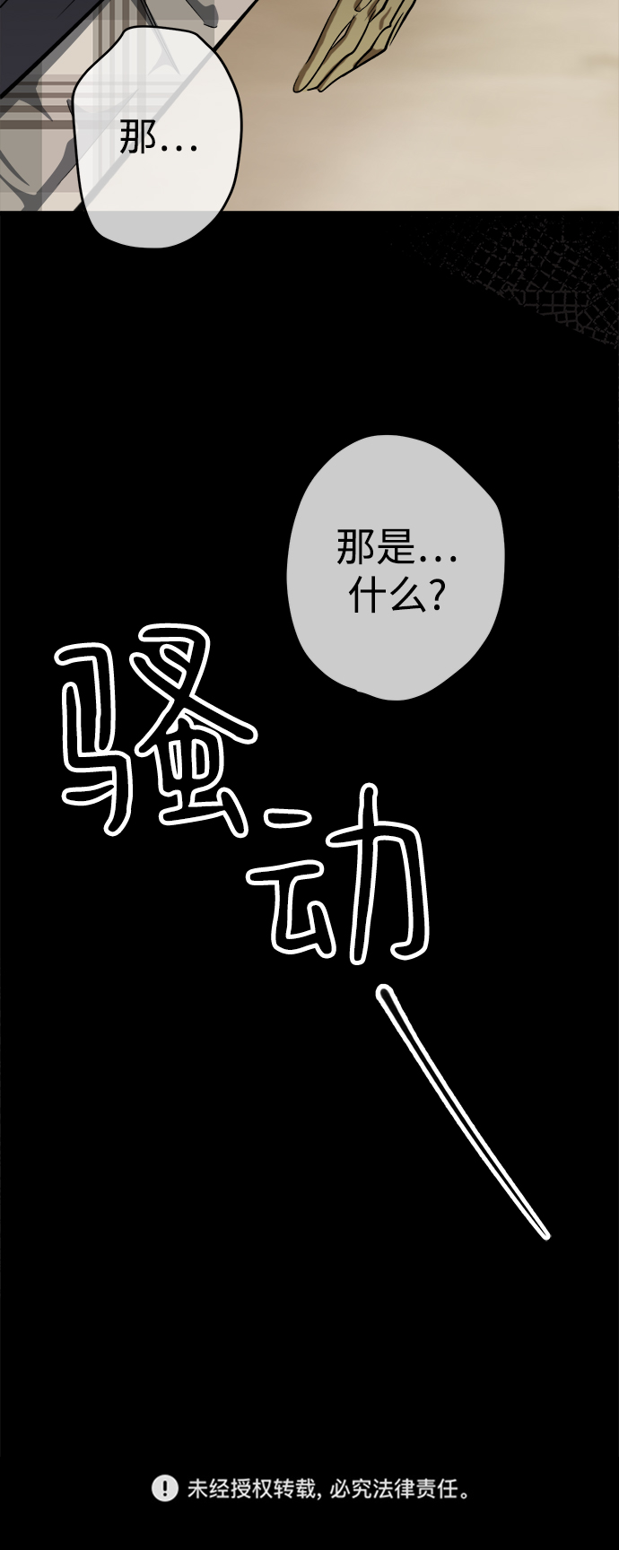 第11话88