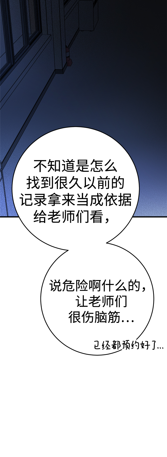 第16话92