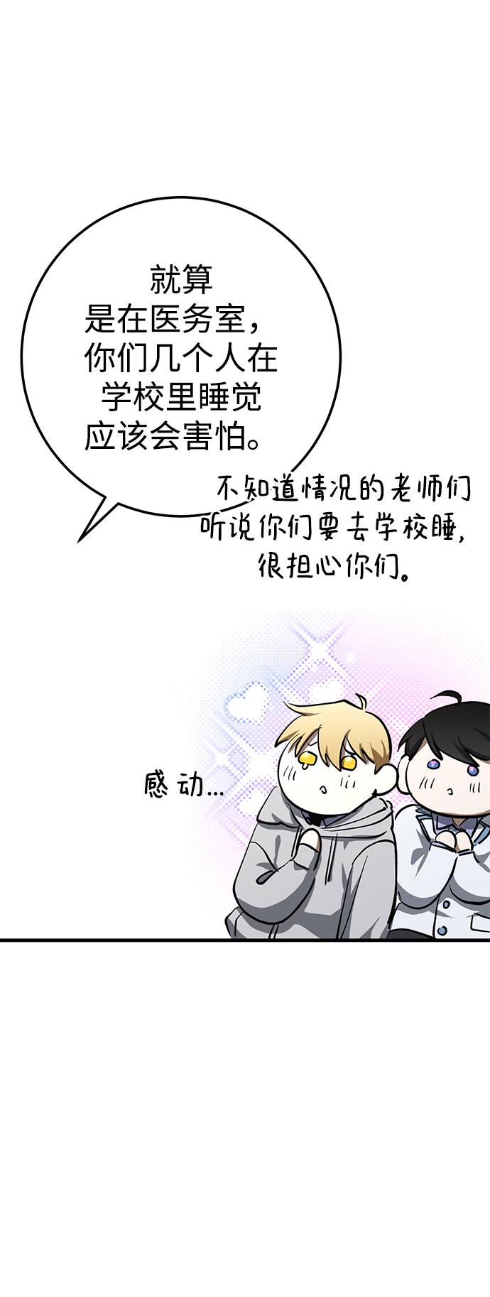 第37话77