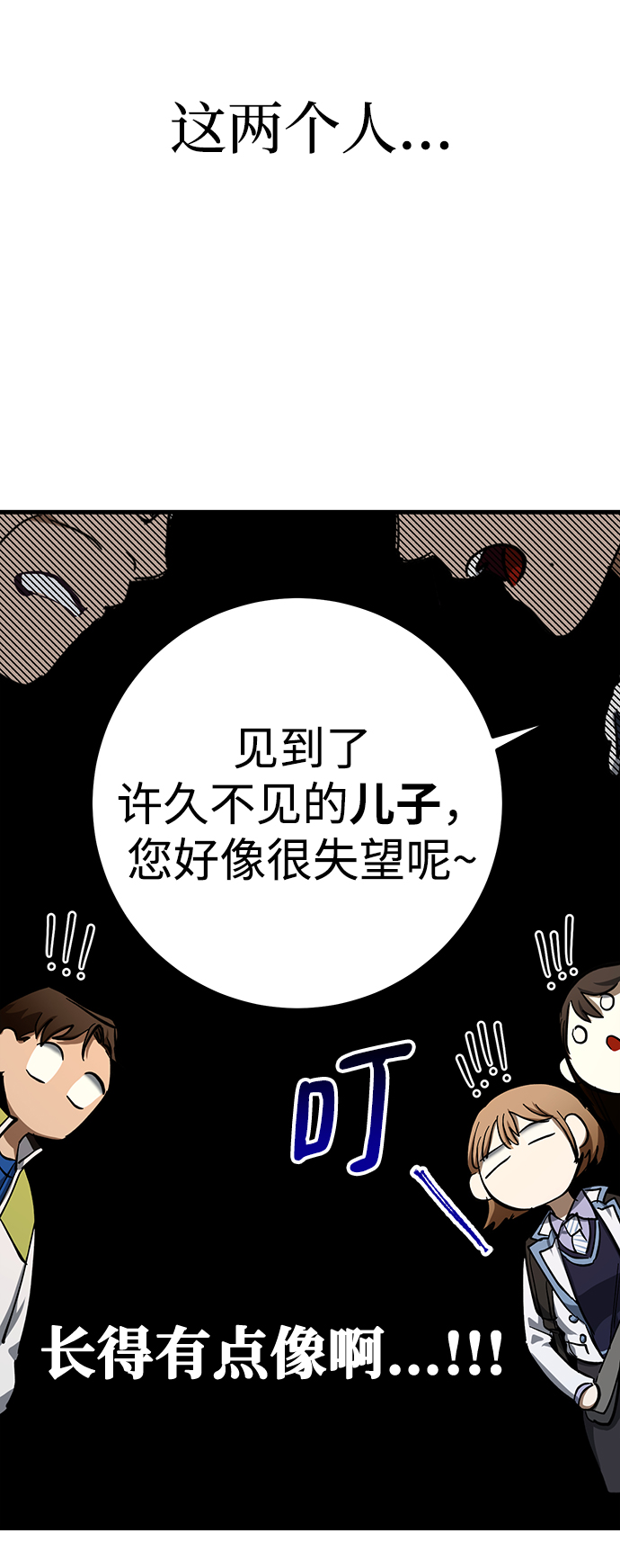 第29话20