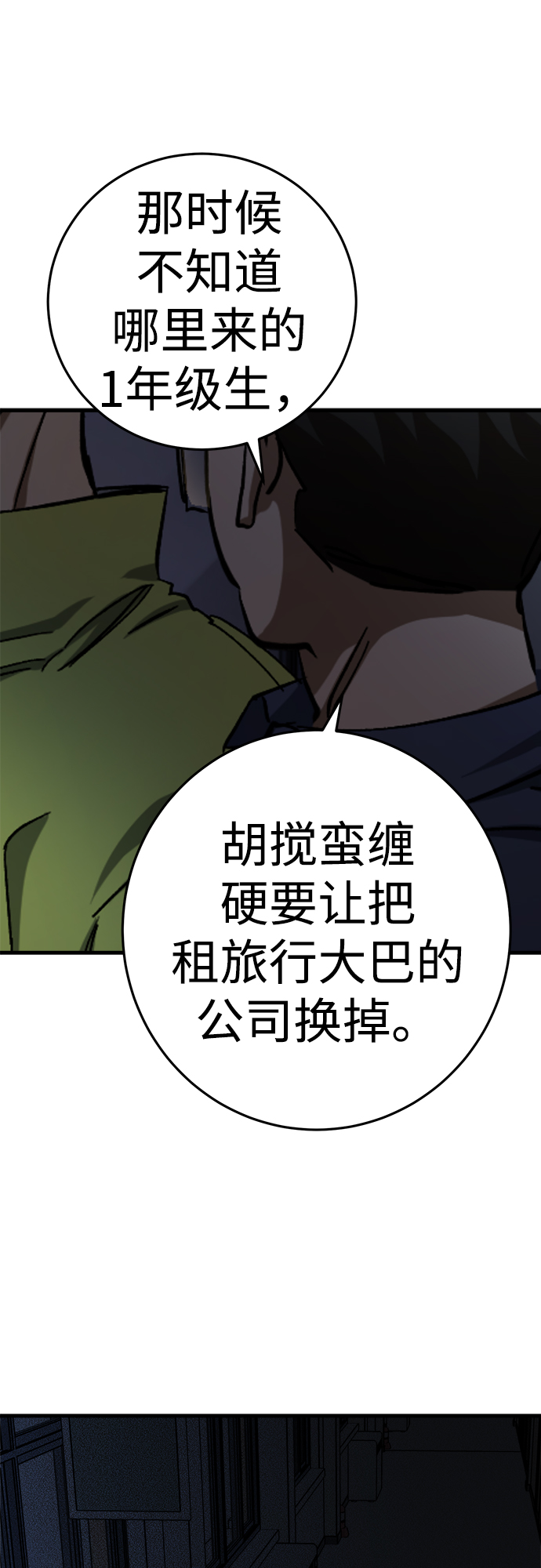 第16话91