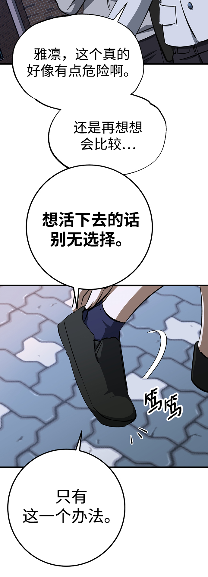 第23话73