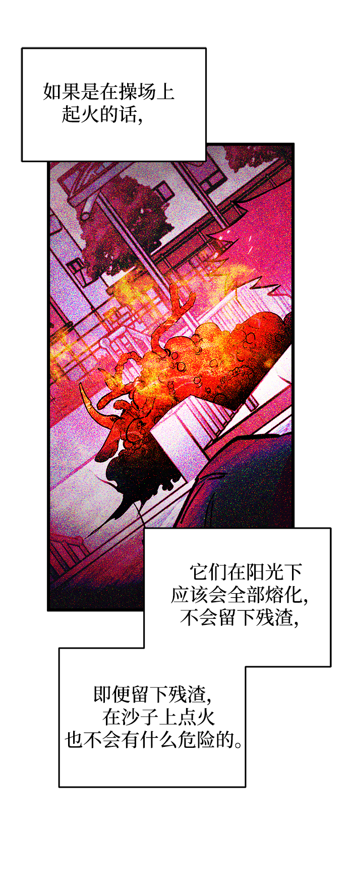 第7话31