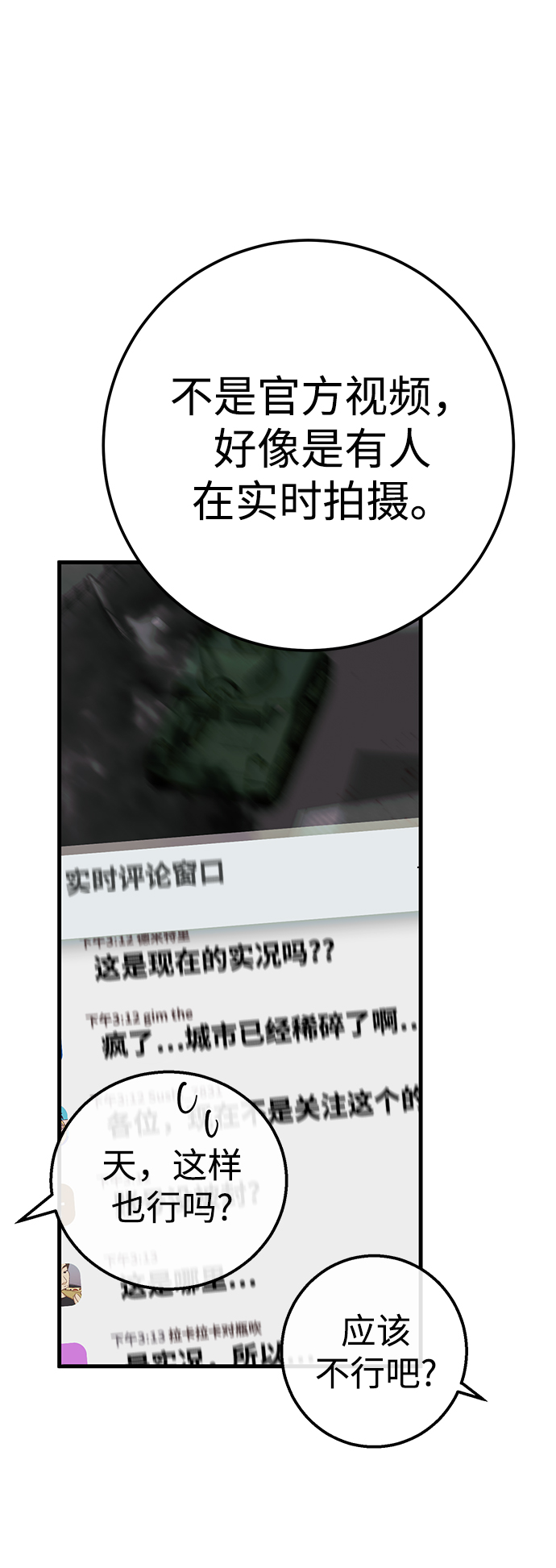 第21话58