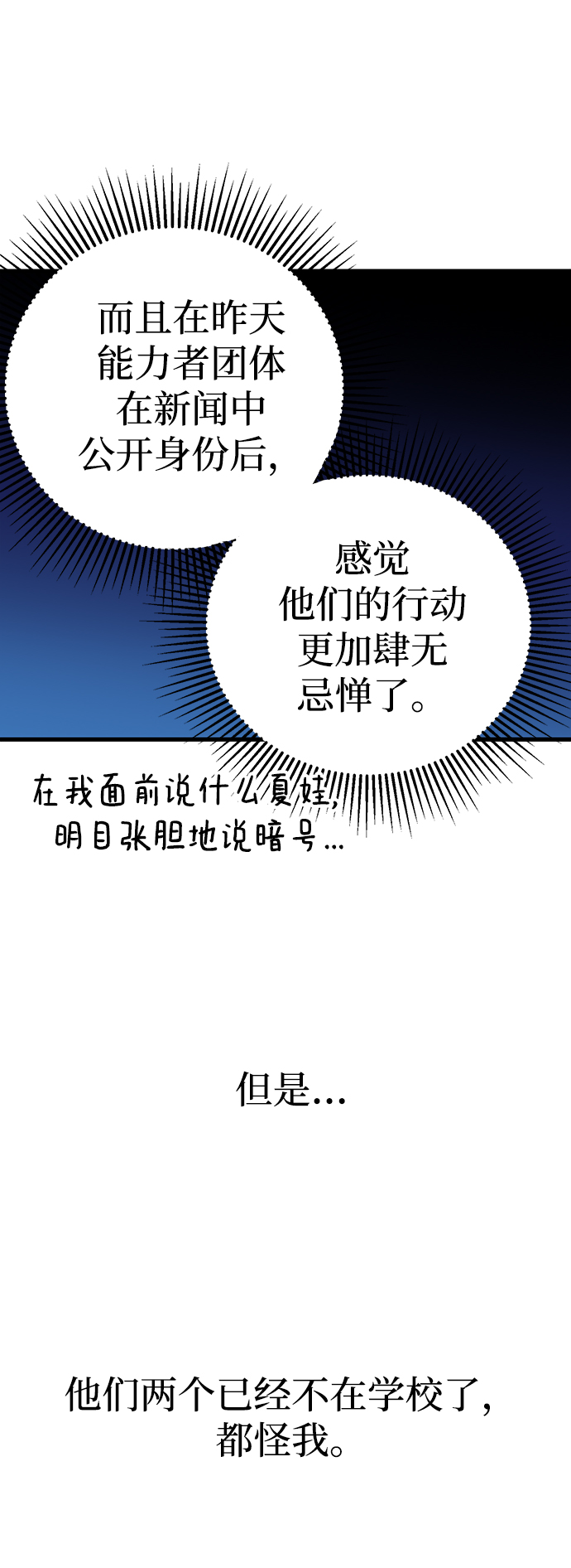 第37话59