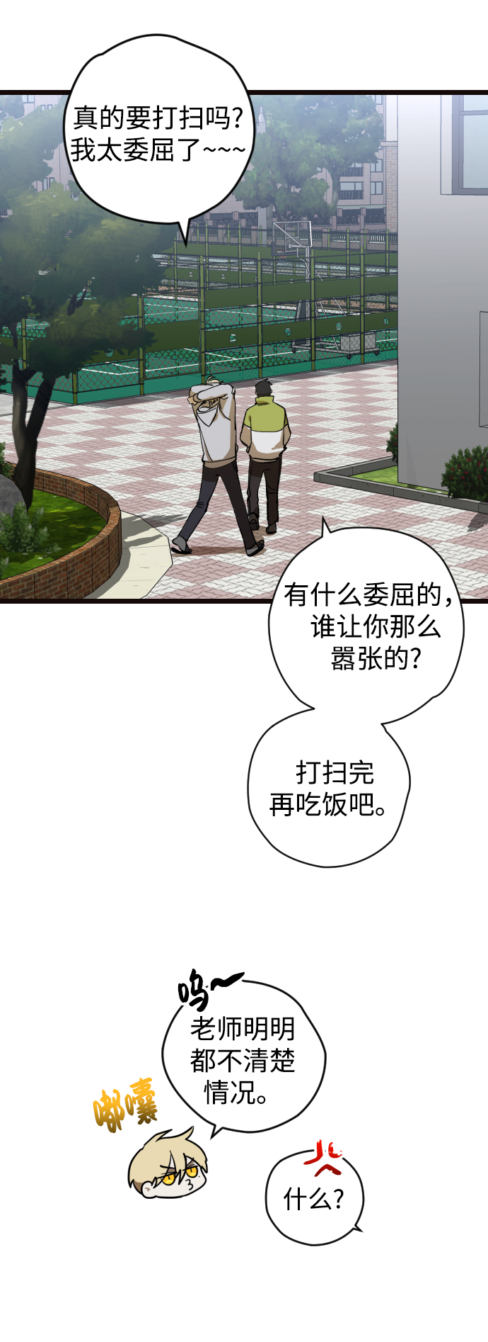 第3话15