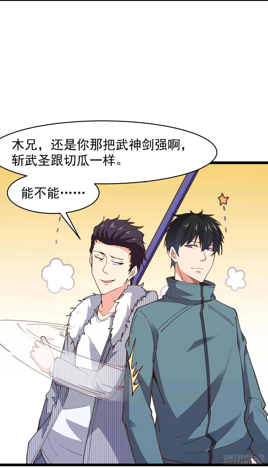 第238话 剑气外泄17