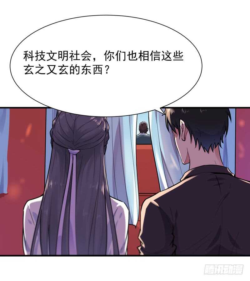 第89话 玄阴之体36