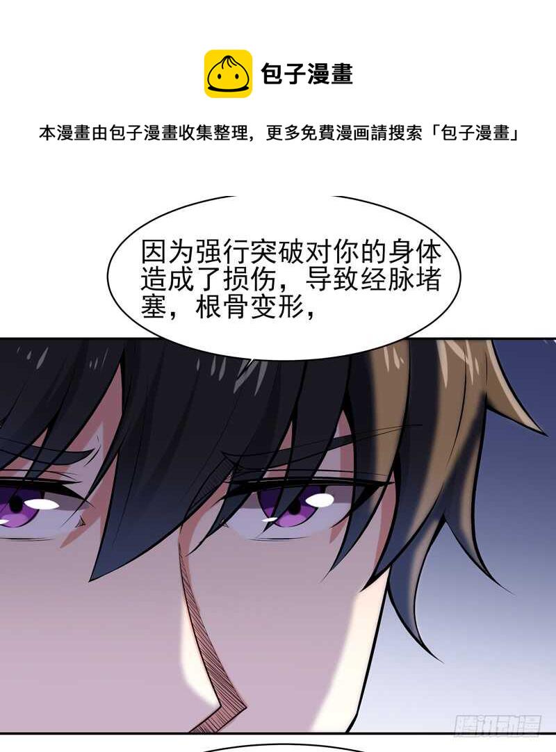第53话 无比惊骇29