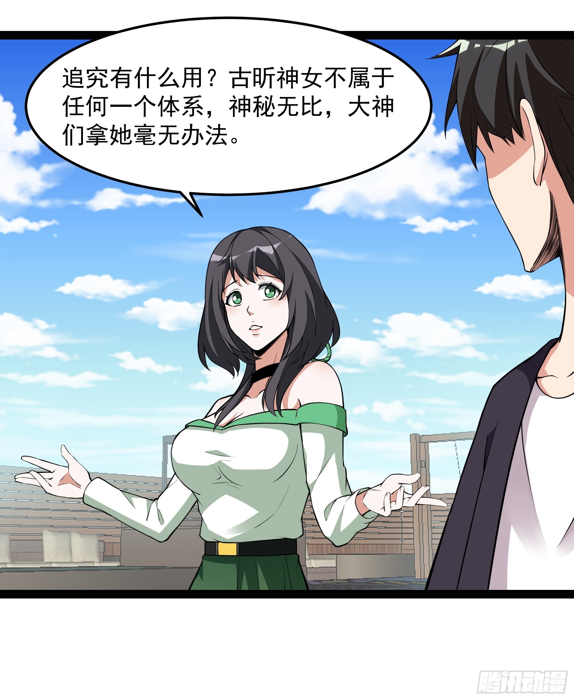 第337话 要吃狗肉25