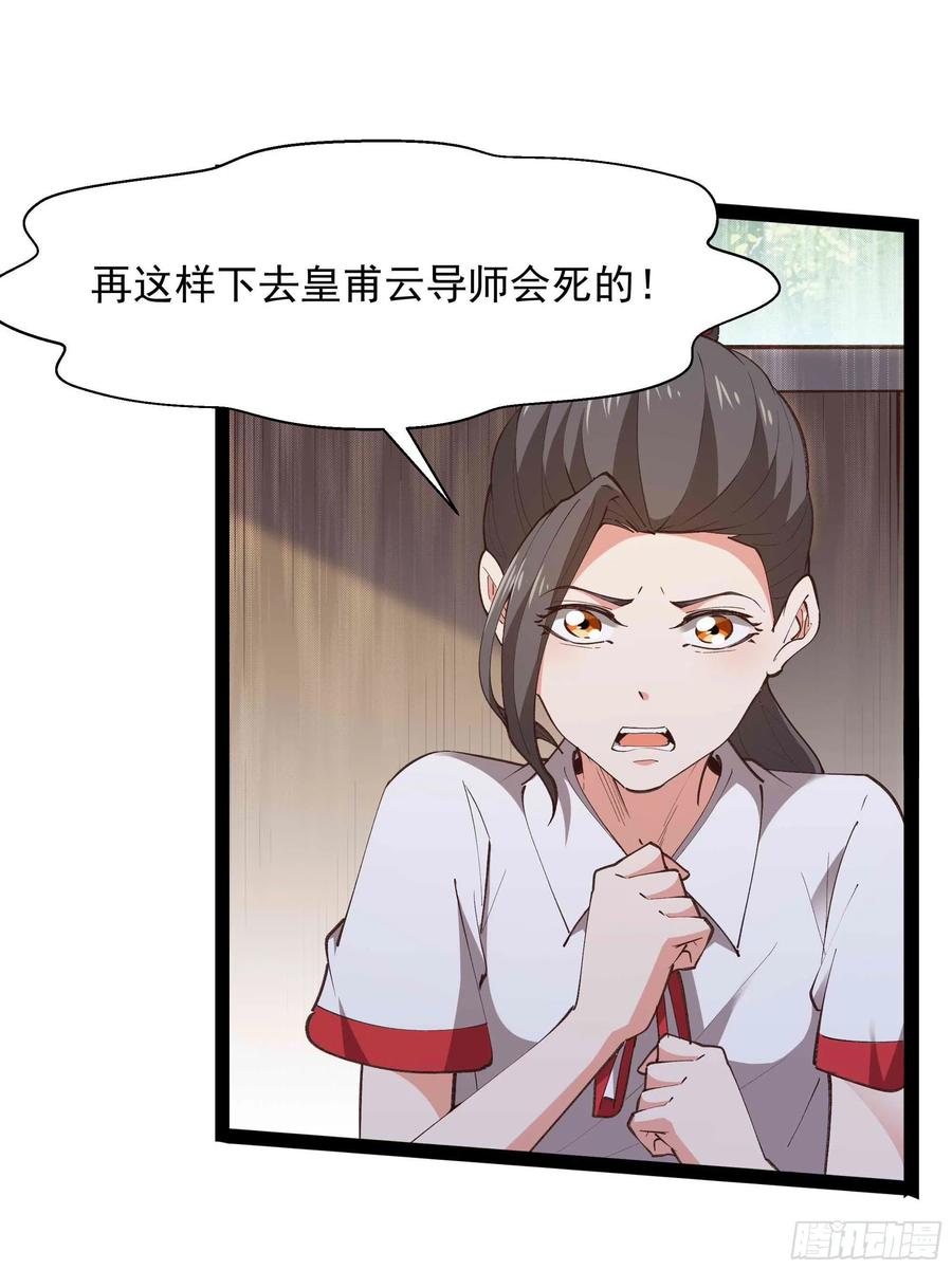 第277话 只论强弱5