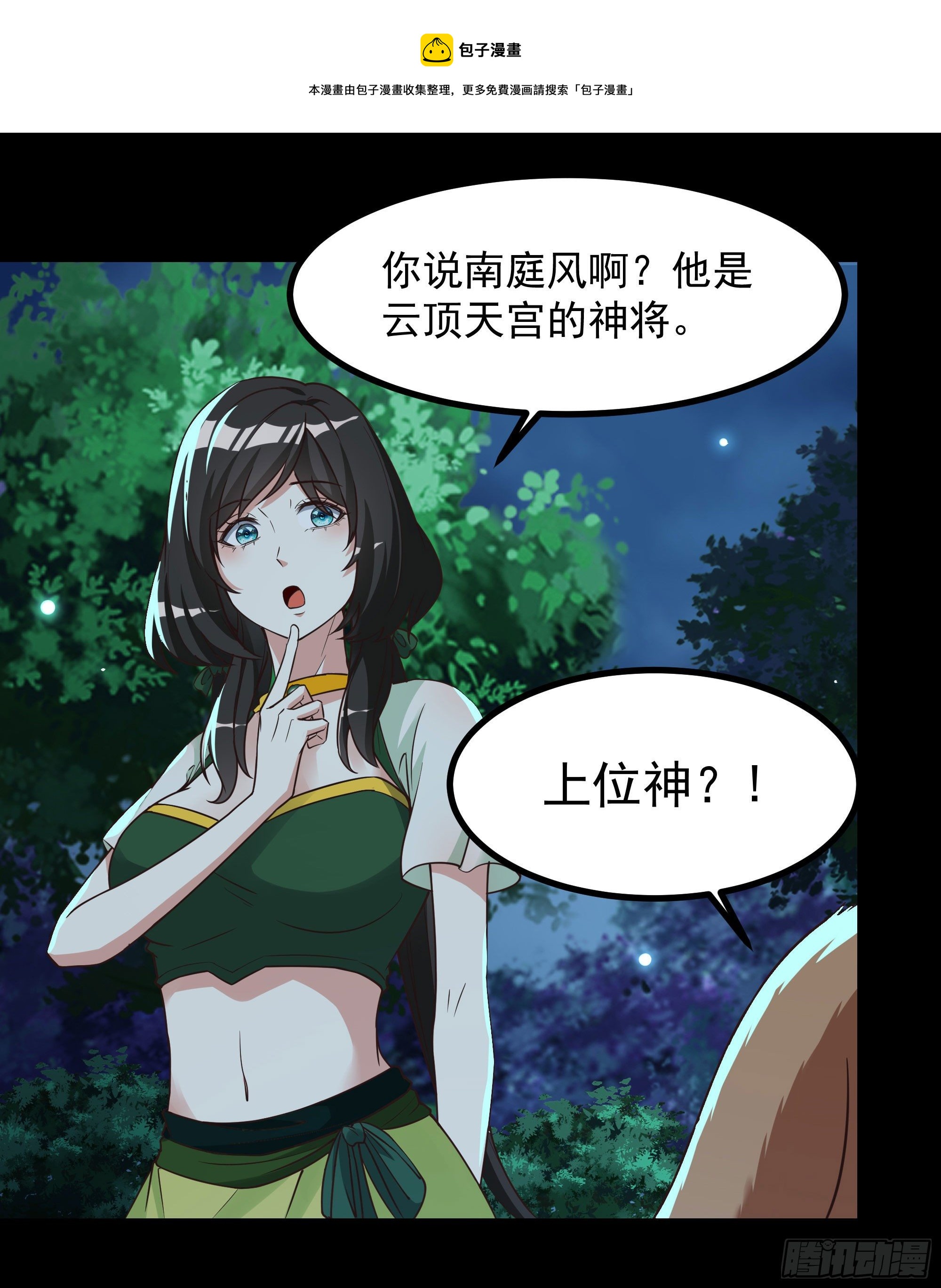 第308话 等我回来！4
