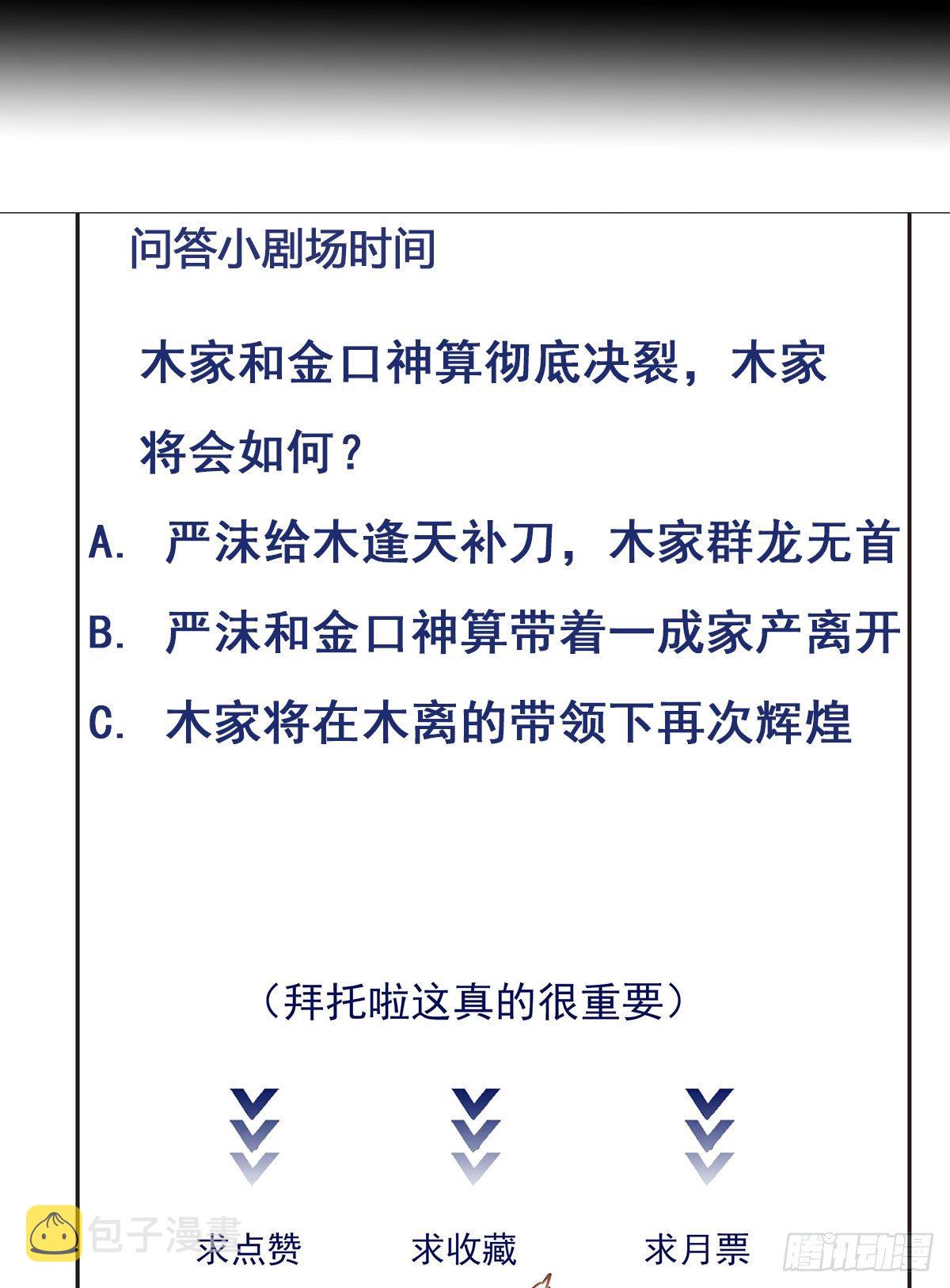 第203话 真的打脸32