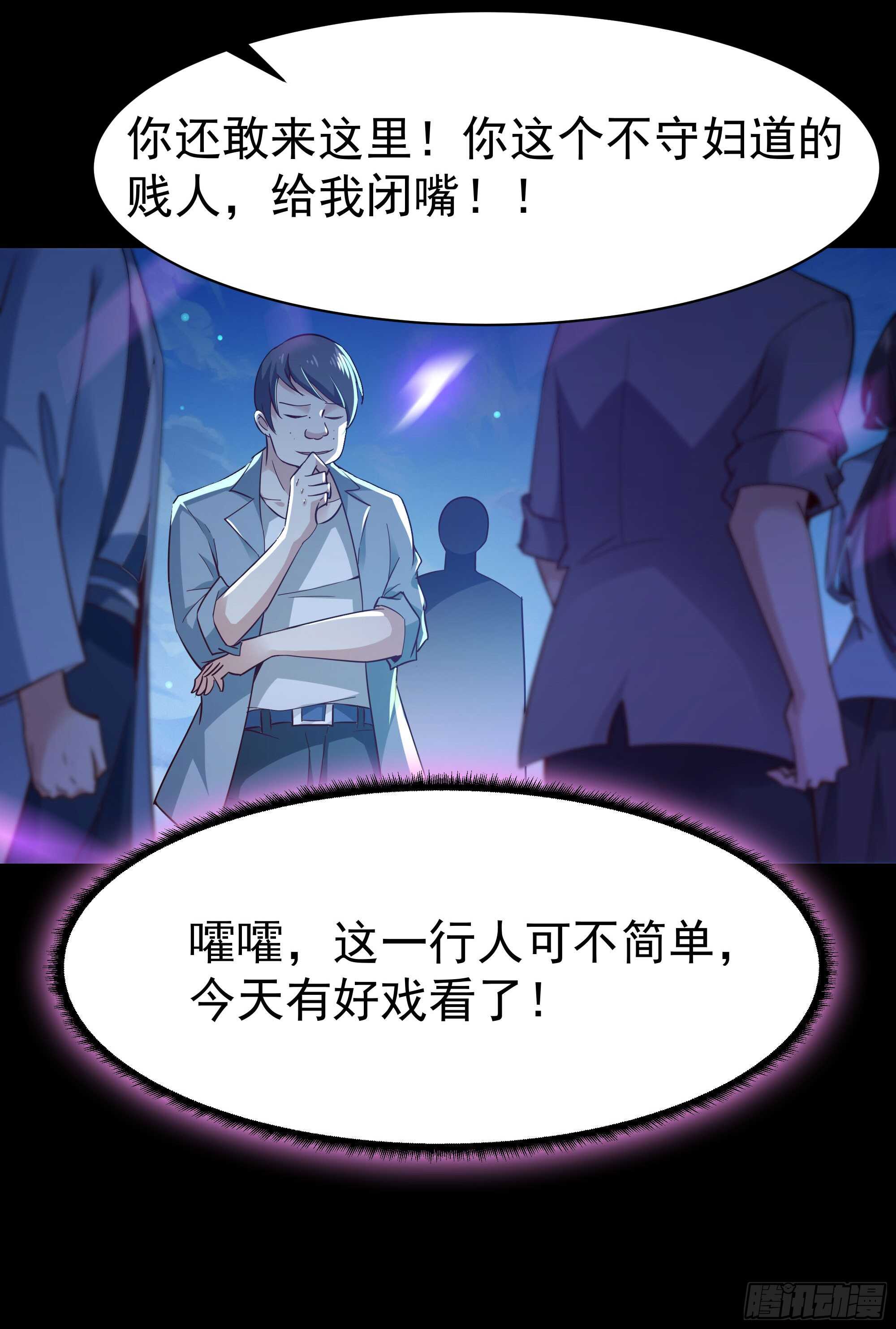 第102话 武尊之战14