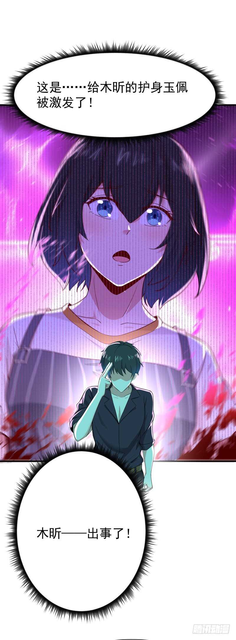 第68话 衣冠禽兽34