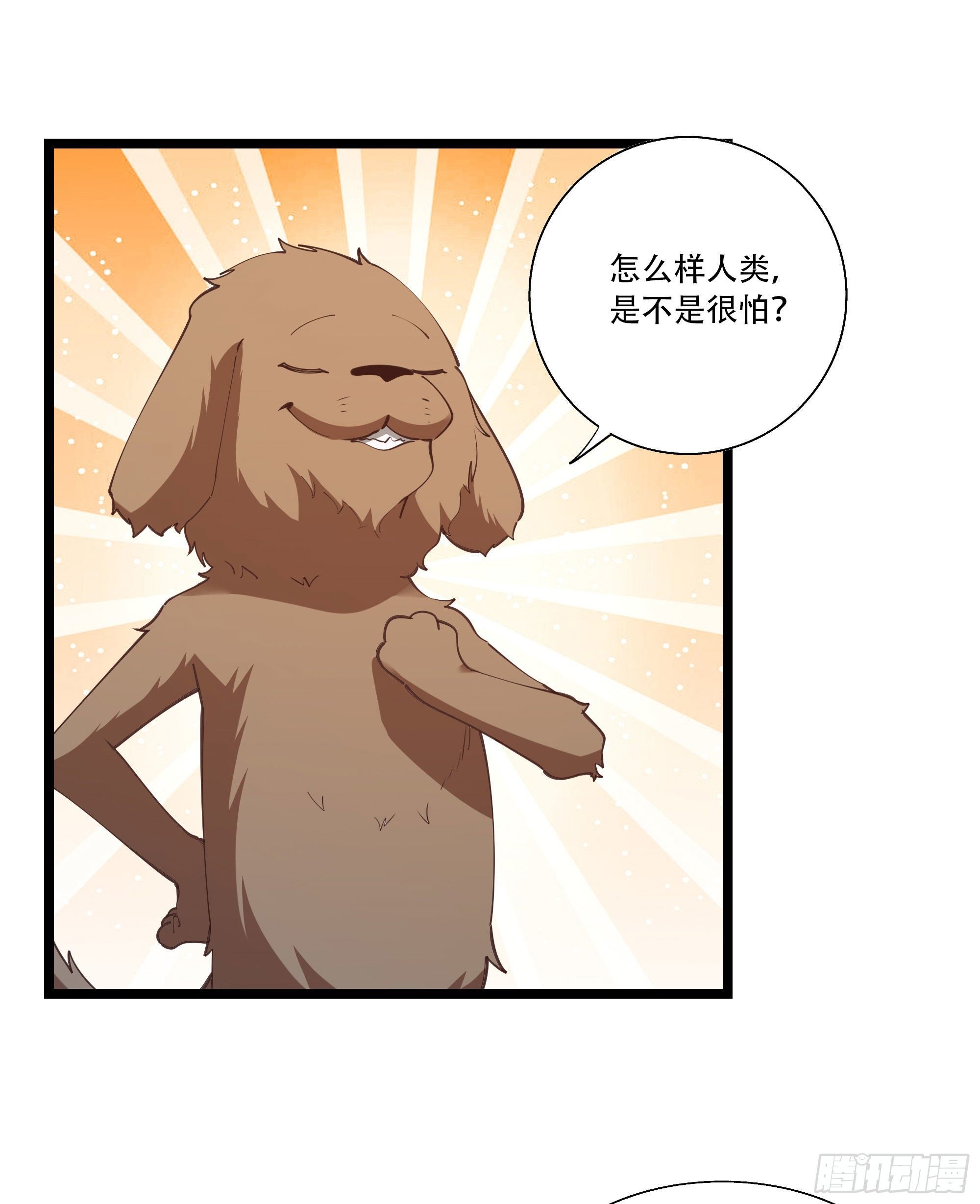 第291话 狗上天了16