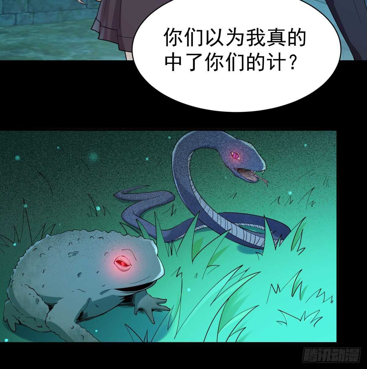 第124话 暴雨梨花2
