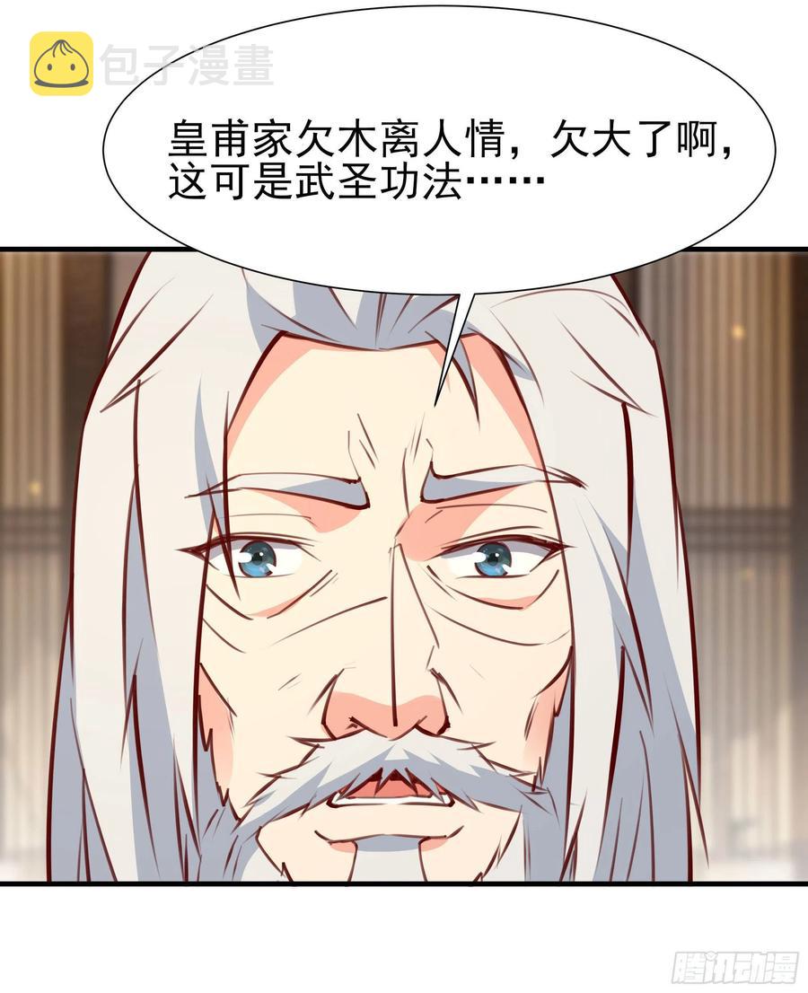 第177话 白送不要29