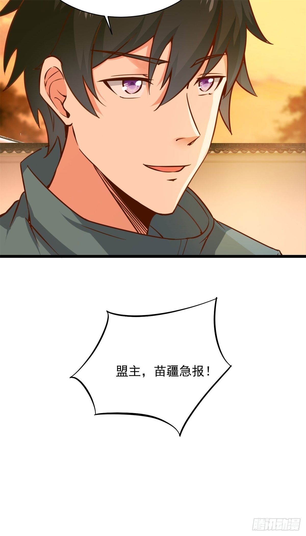 第211话 苗疆急报21