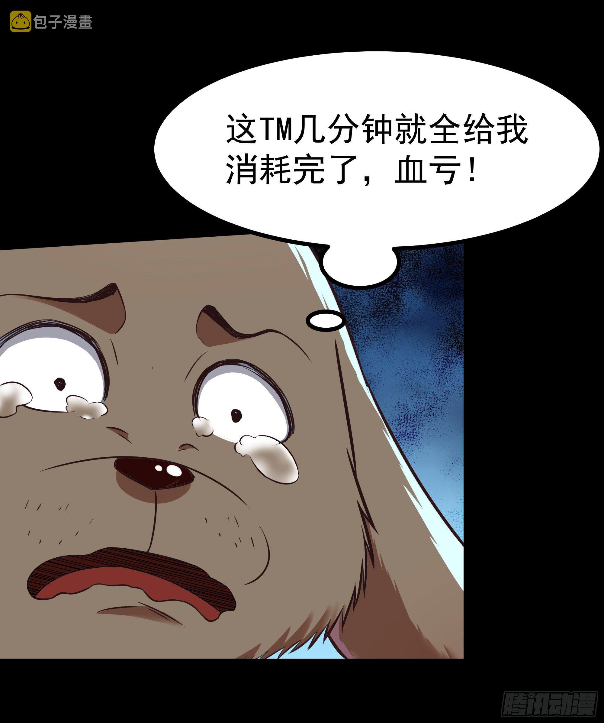 第307话 拘神拿鬼35