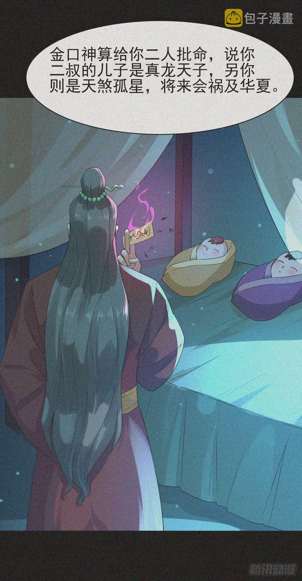 第131话 顶尖人物17