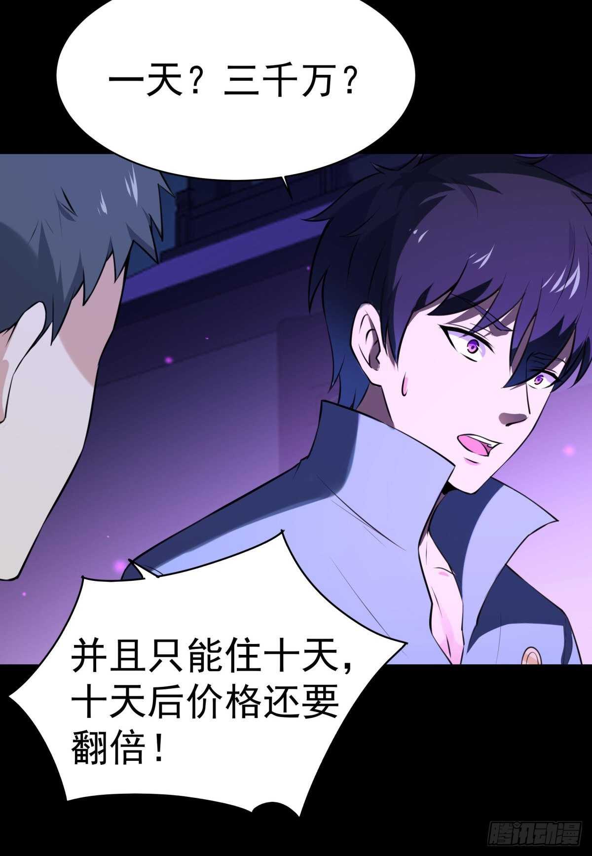 第145话 申请商铺29