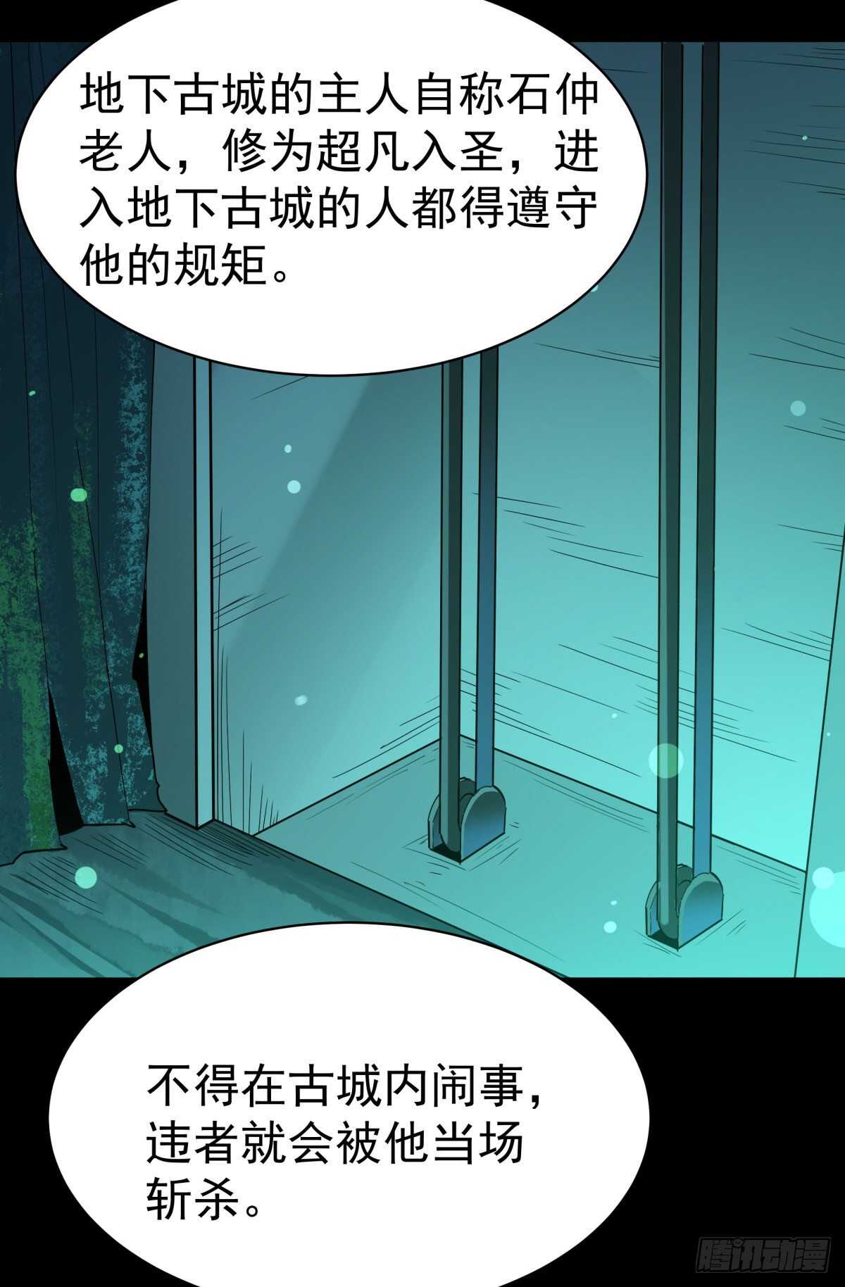 第136话 武尊功法9