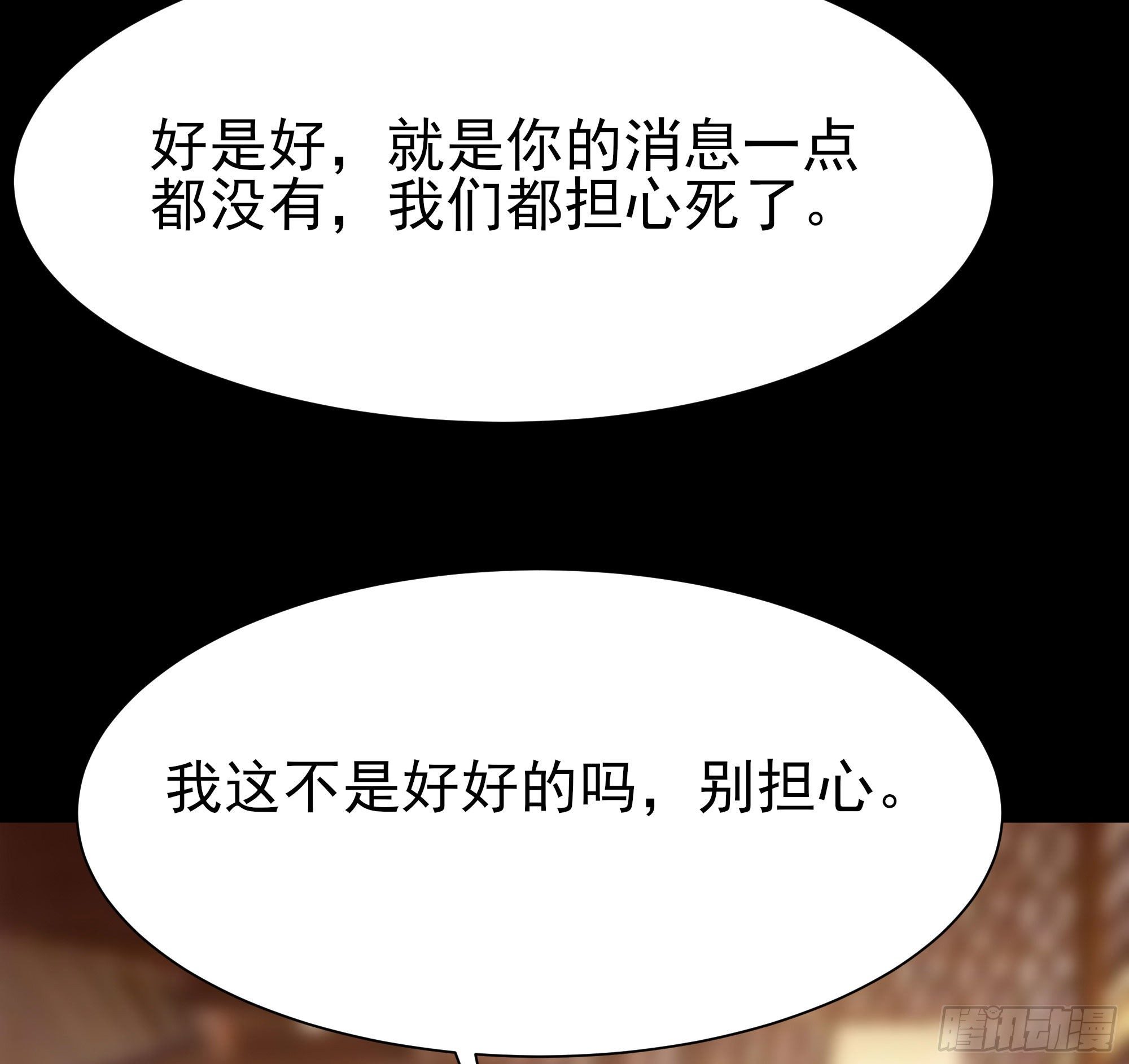 第200话 暗流涌动32