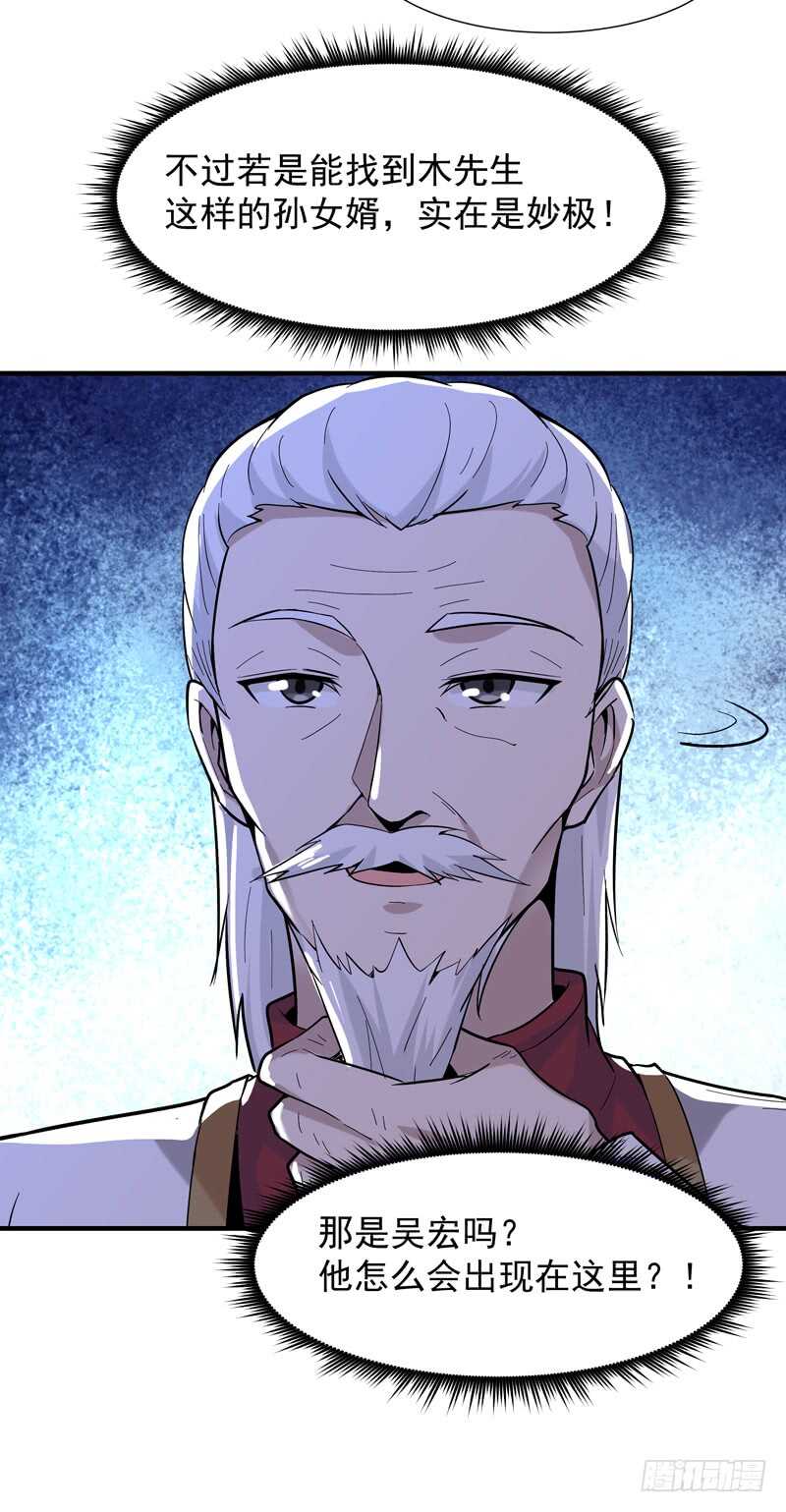 第46话 赴生辰宴16