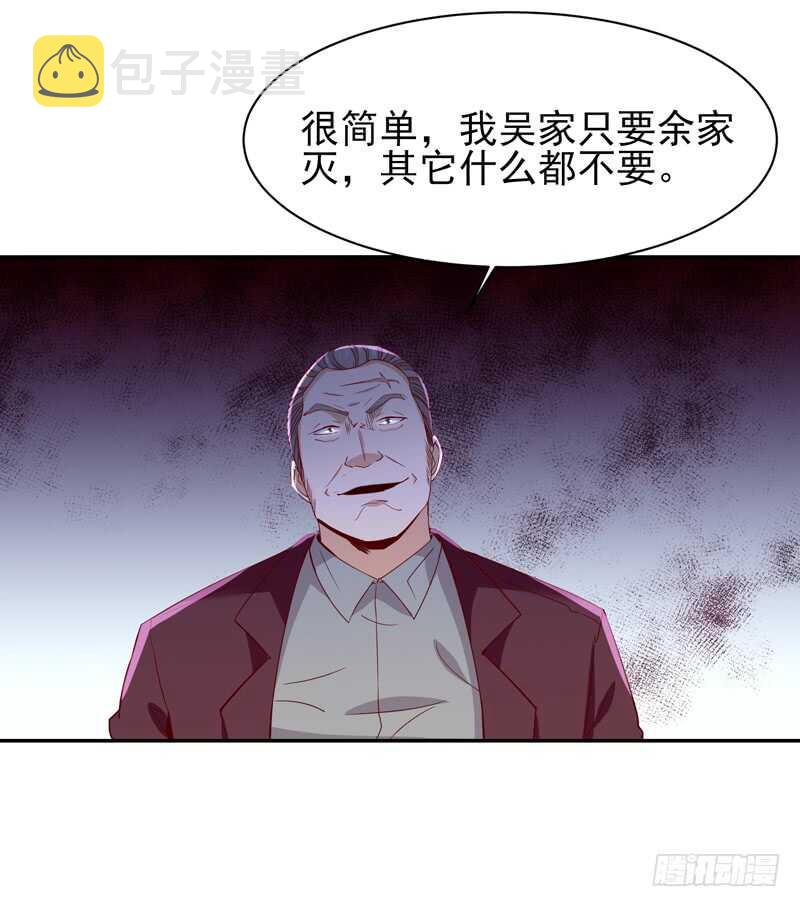 第47话 余家阴谋27