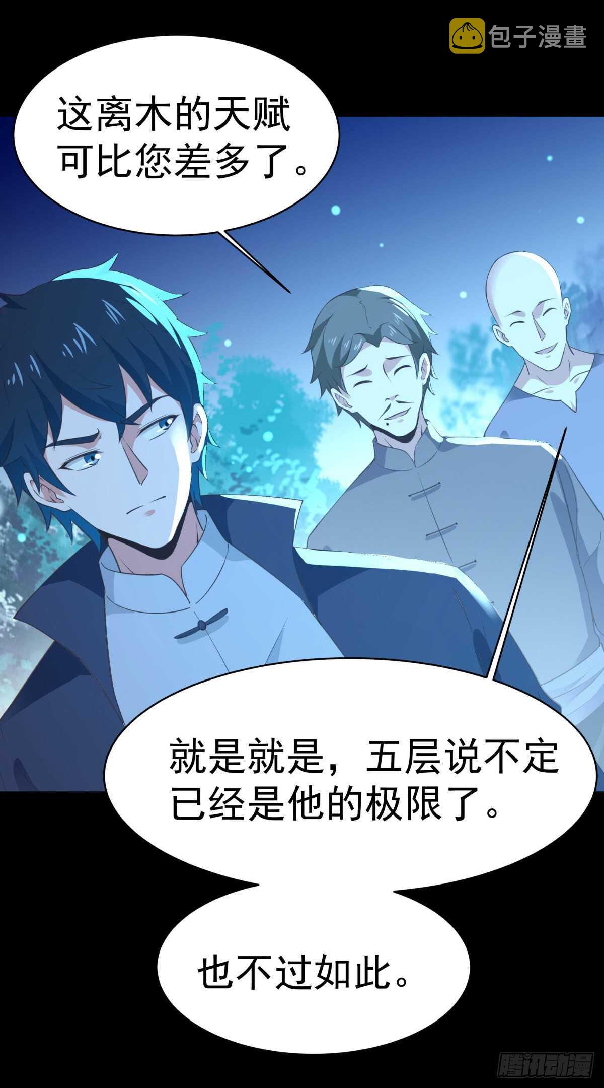 第141话 真龙之子15