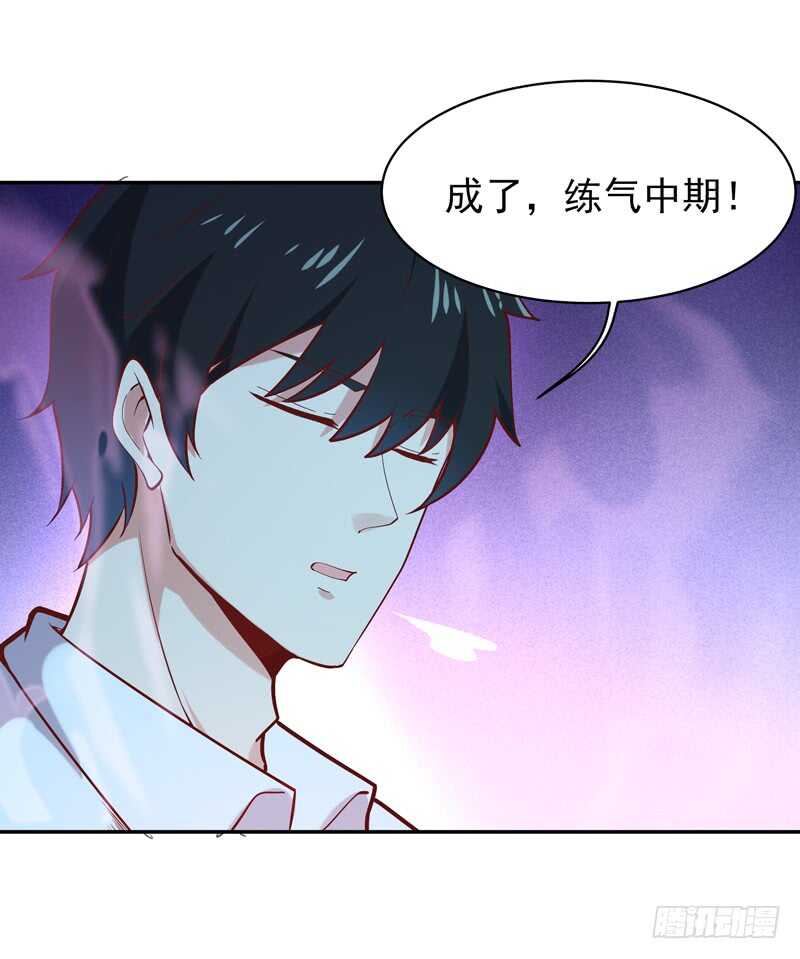 第37话 练气中期18