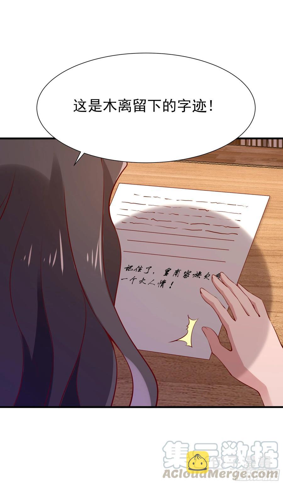 第175话 没有枕头24