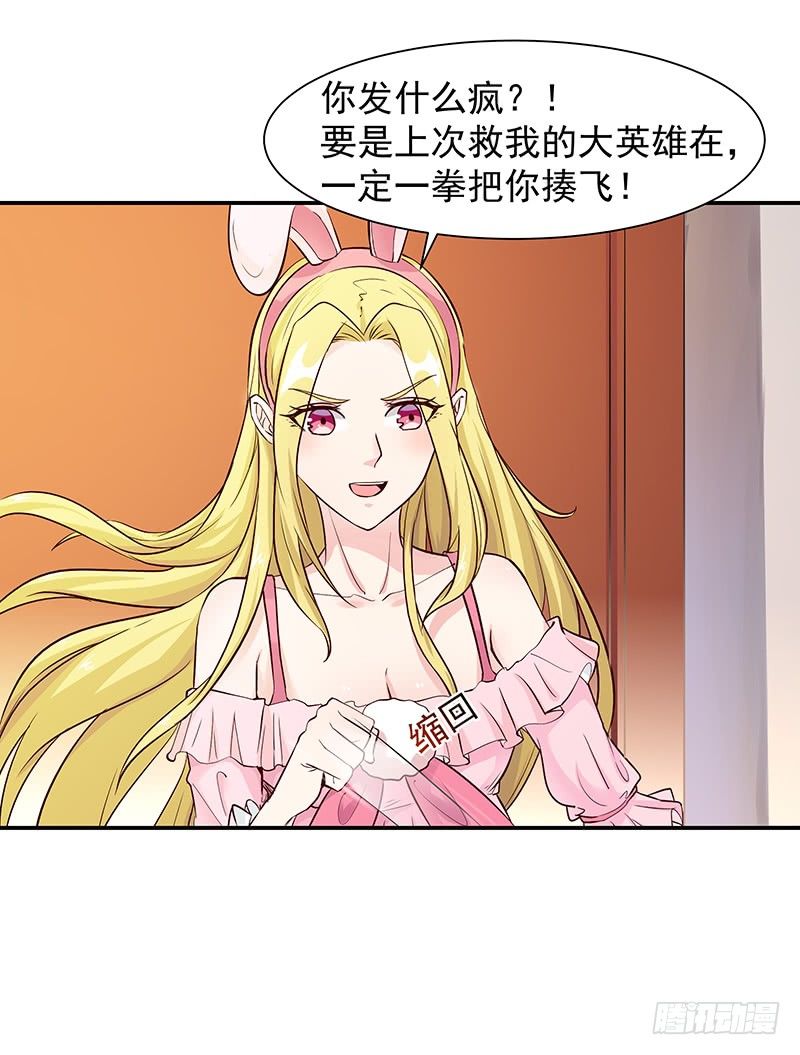 第23话 瓮中捉鳖4