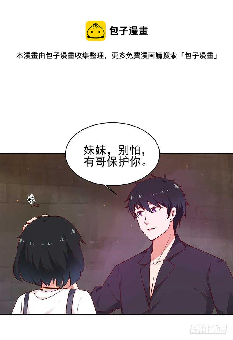 第69话 辱妹者死25