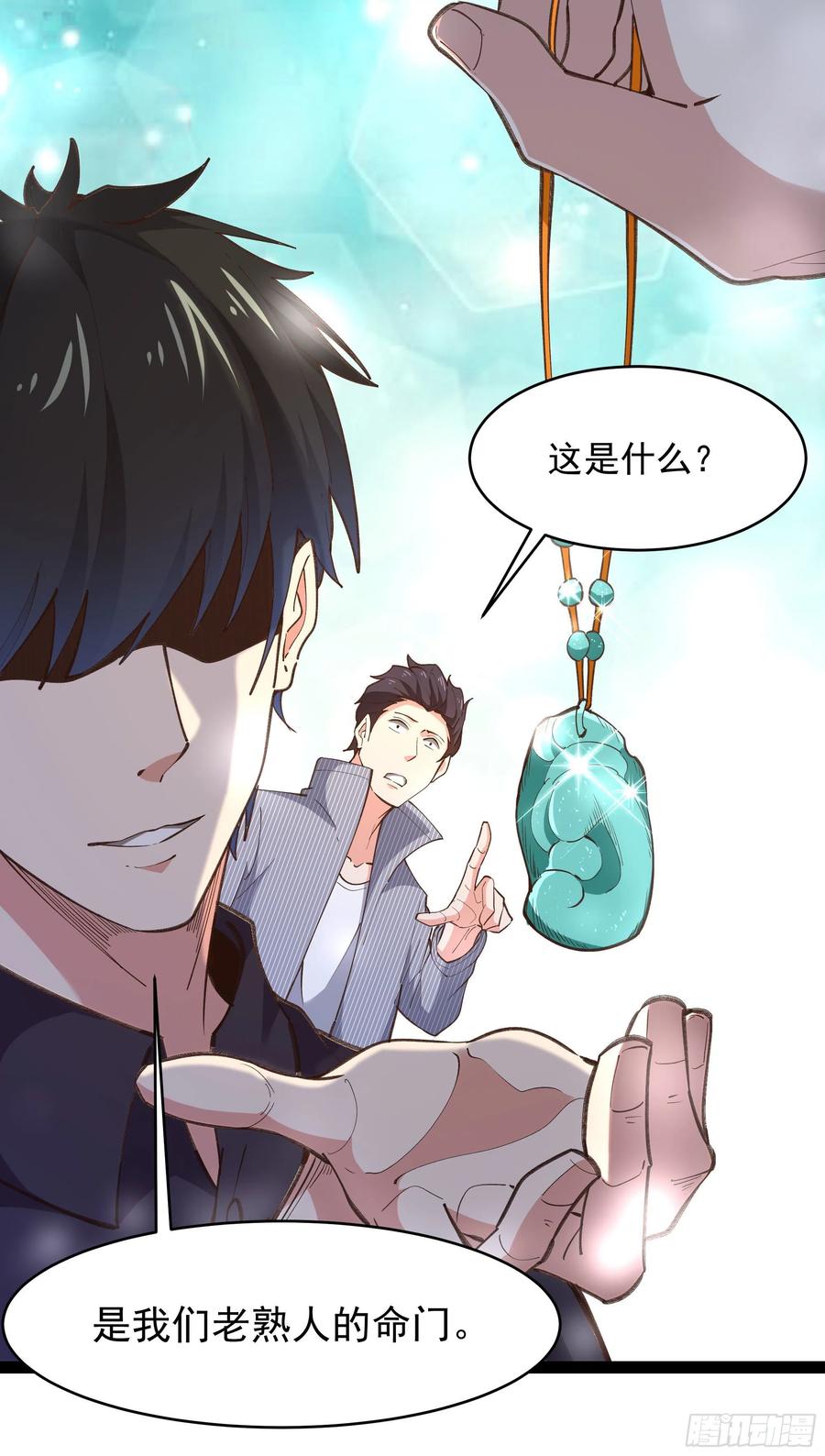 第265话 救命，非礼！15