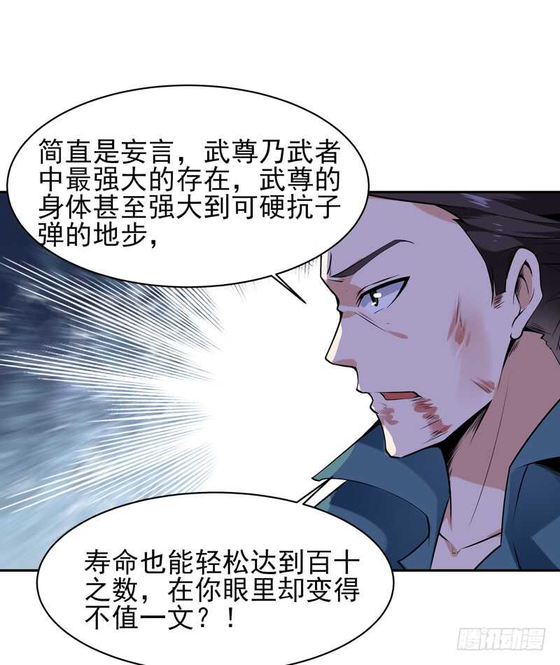 第53话 无比惊骇31