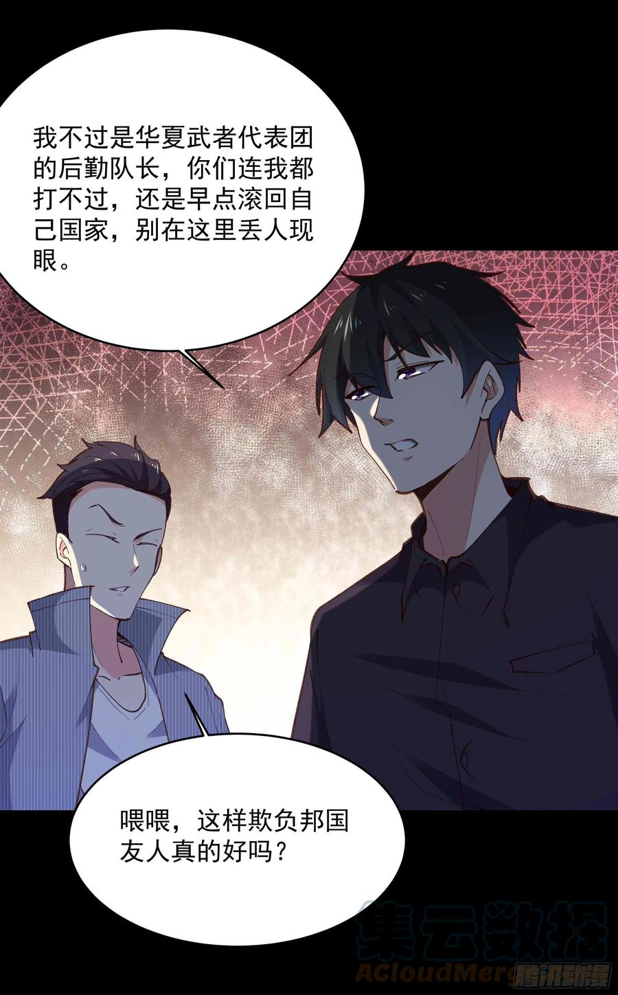 第274话 武道大会24