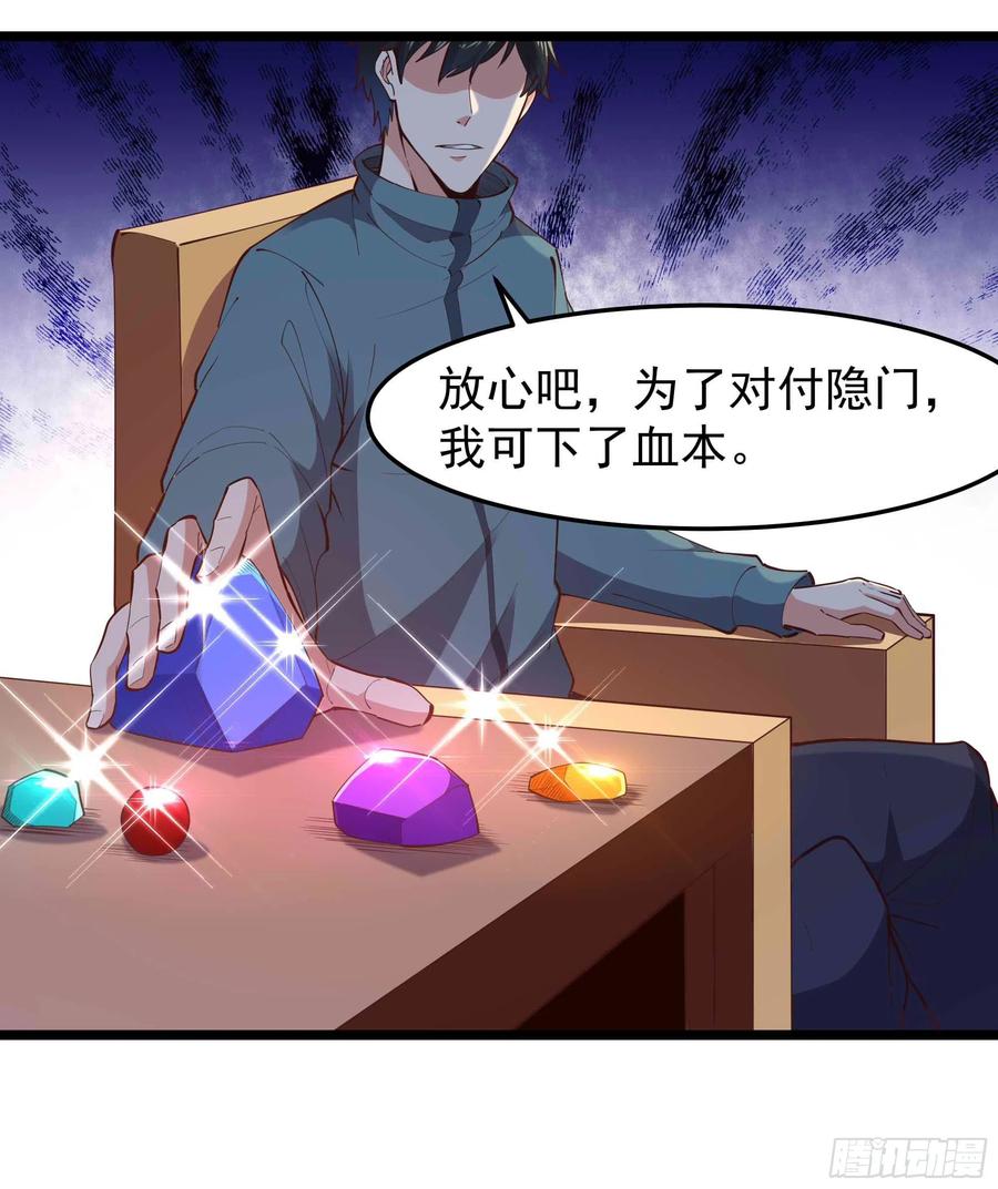 第252话 下了血本23