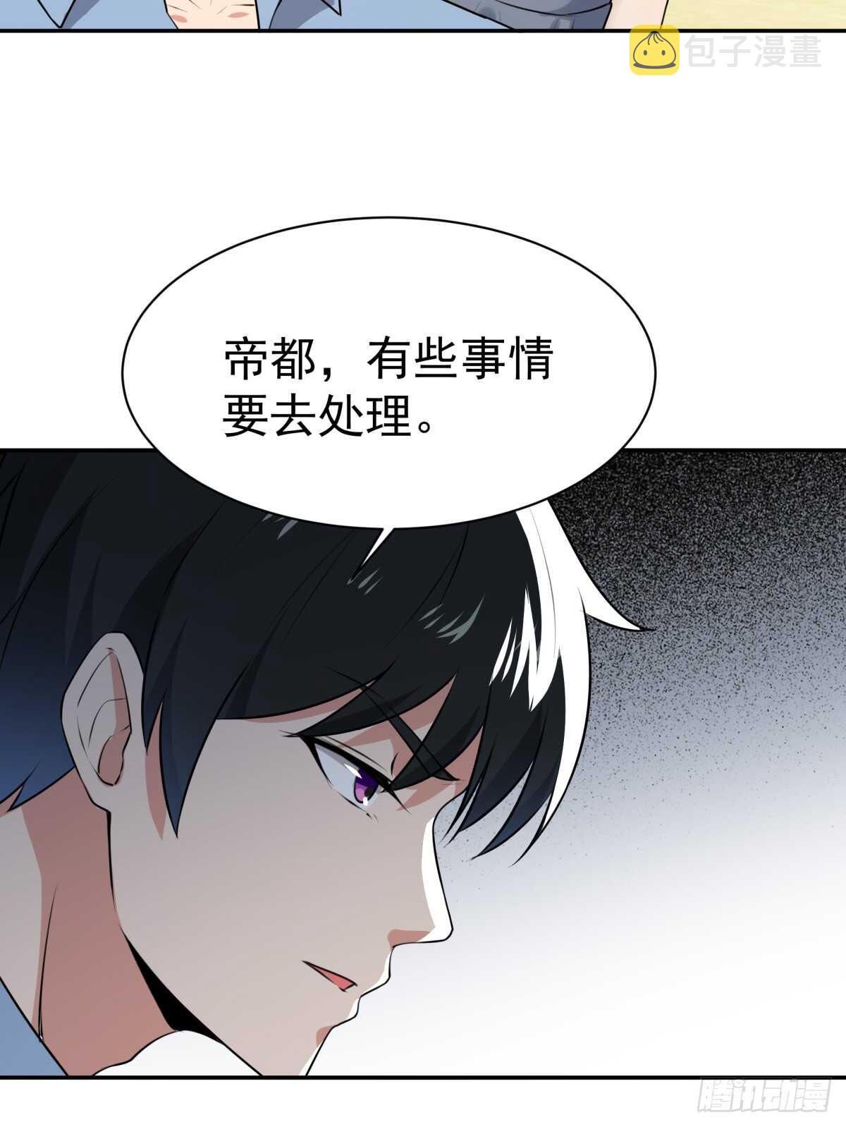 第127话 撒娇没用15