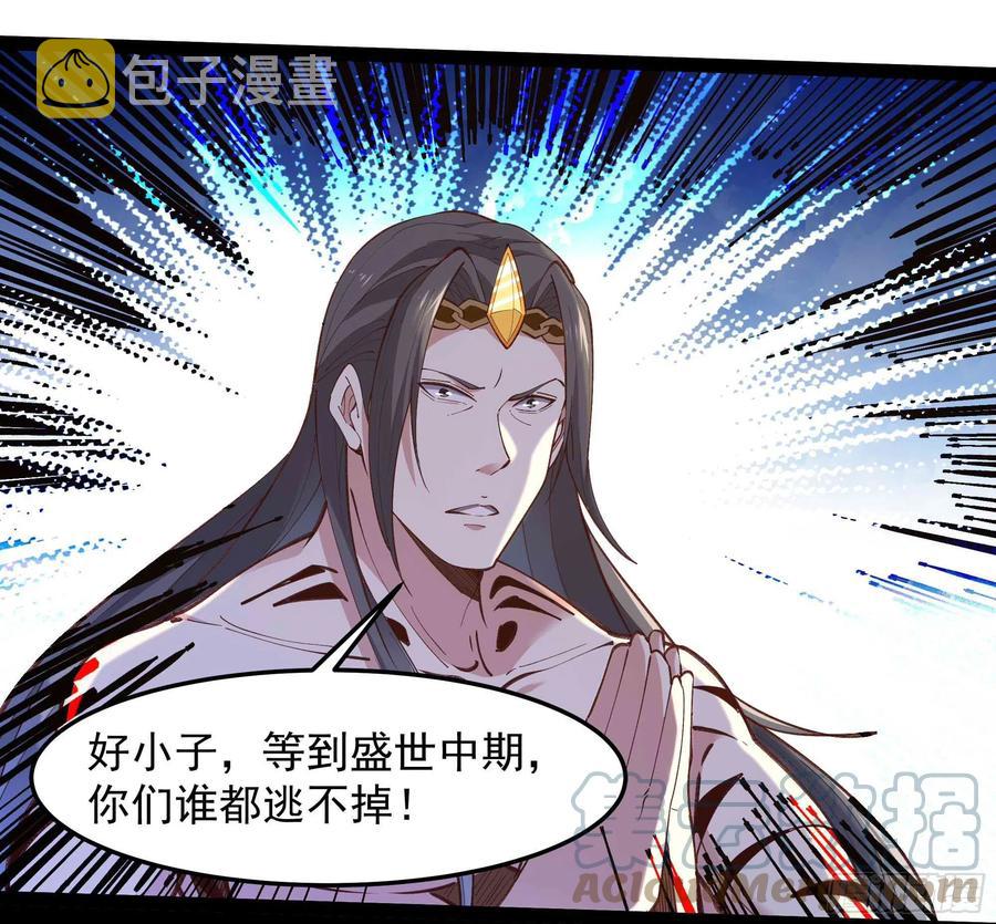 第261话 空余恨啊14