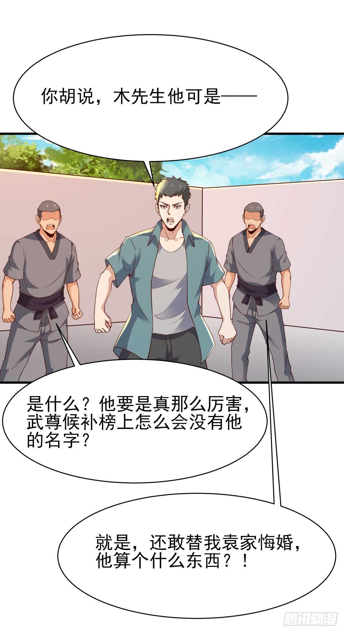 第133话 有效婚约29