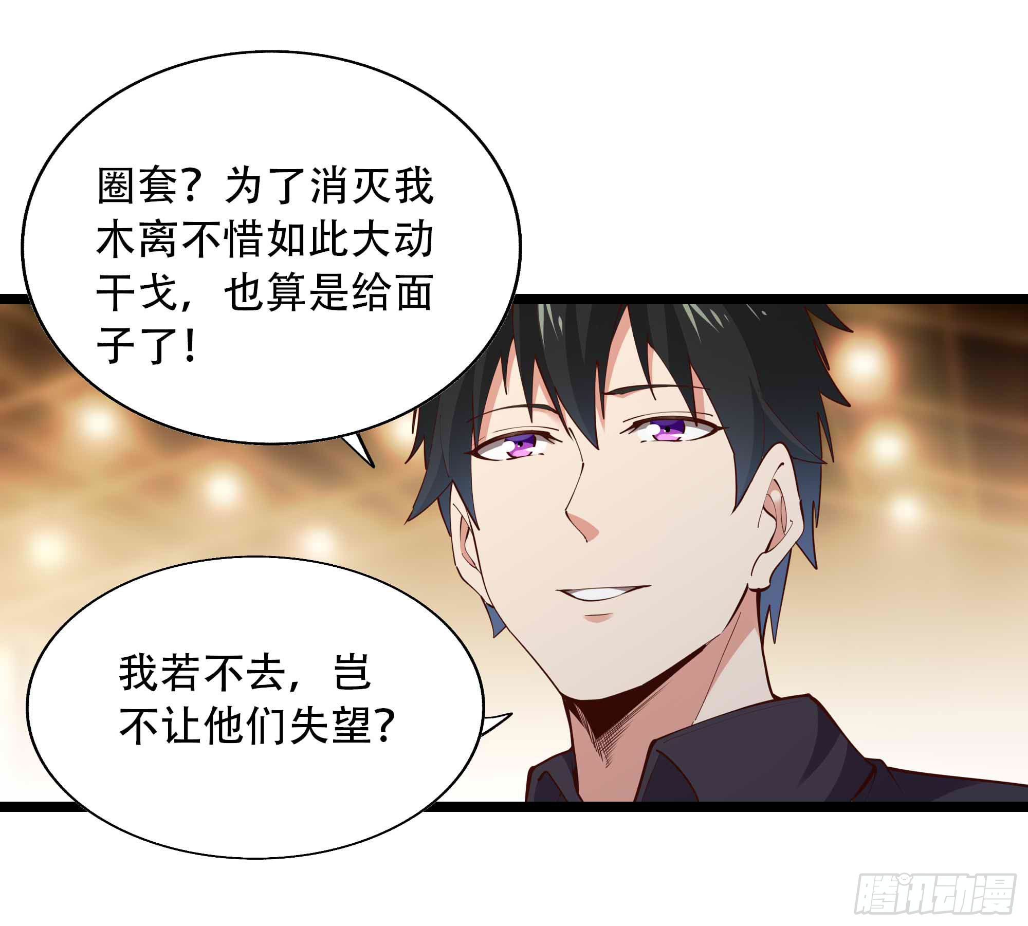 第281话 上古龙魂27